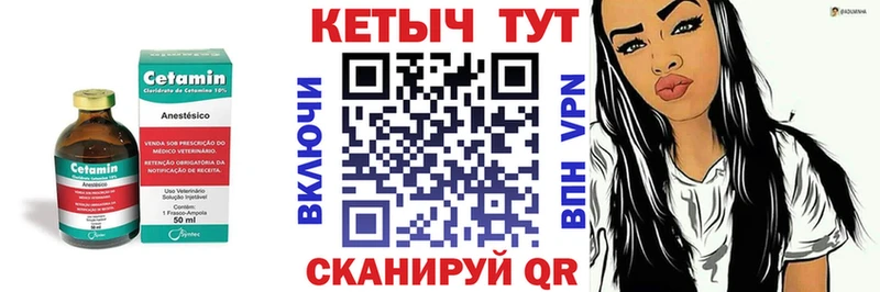 КЕТАМИН VHQ  Буй 