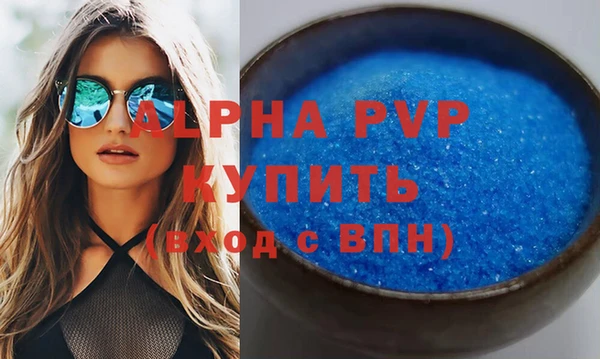 альфа пвп Великий Новгород