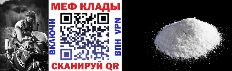 где найти Буй МЯУ-МЯУ мука
